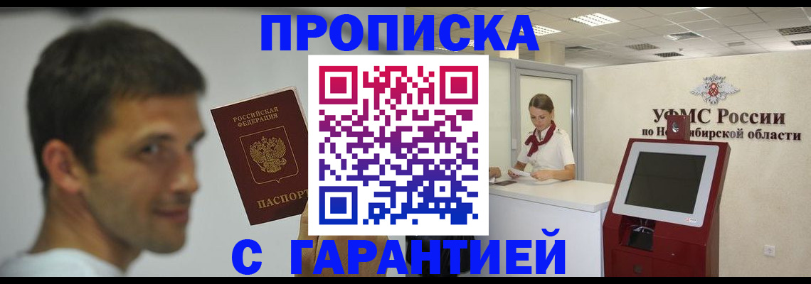 найти адрес прописки в Осинниках