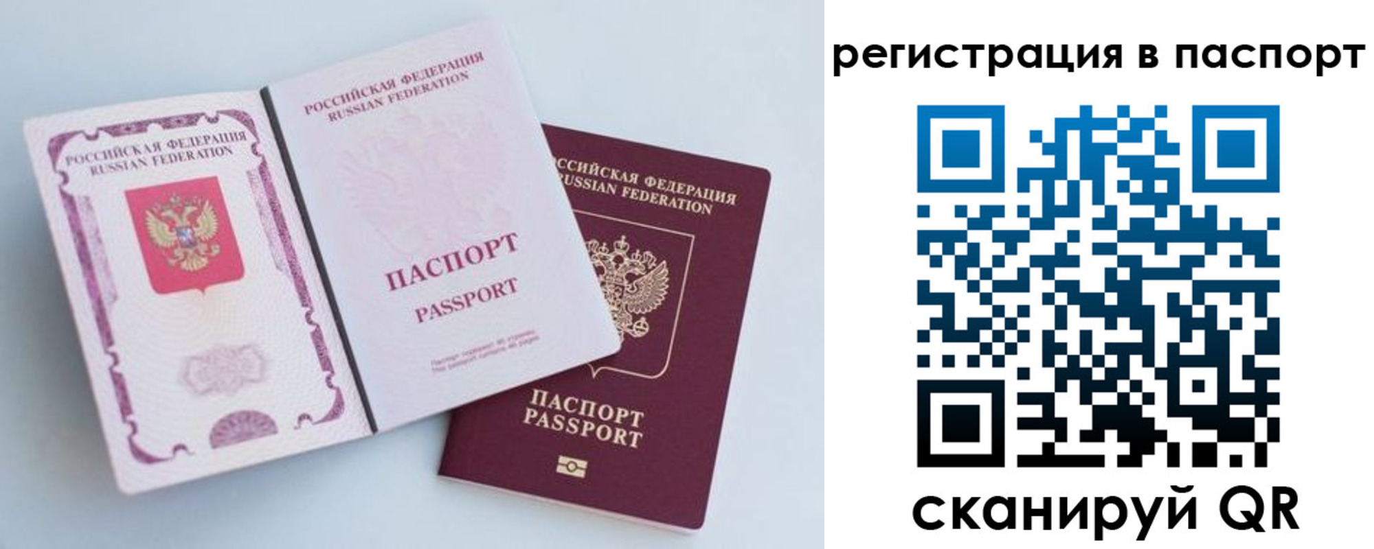 временная регистрация собственник в Осинниках