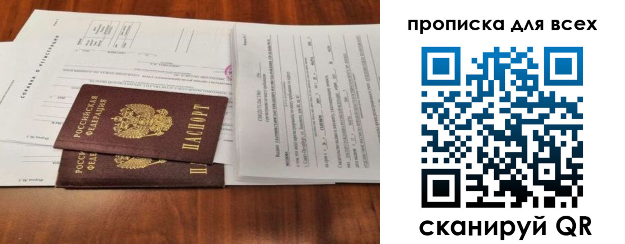 временная регистрация для школы в Осинниках