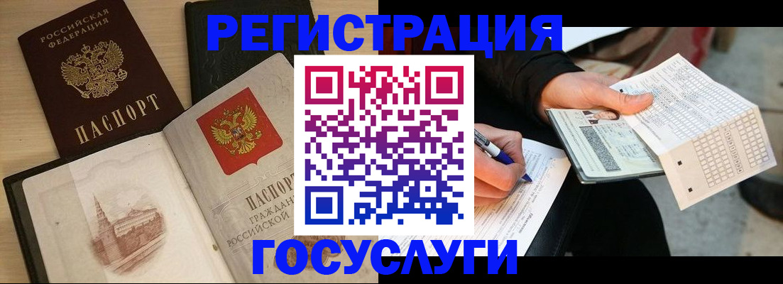 прописка для кредита в Осинниках