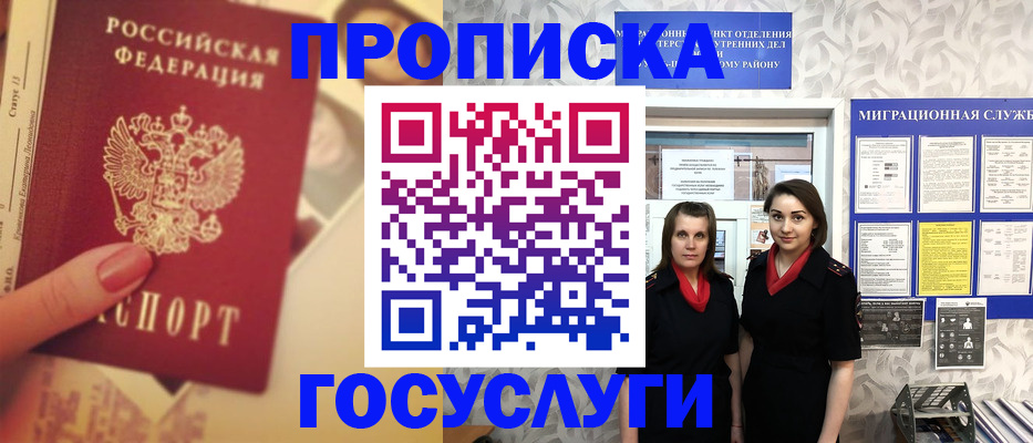 временная регистрация поиск в Осинниках