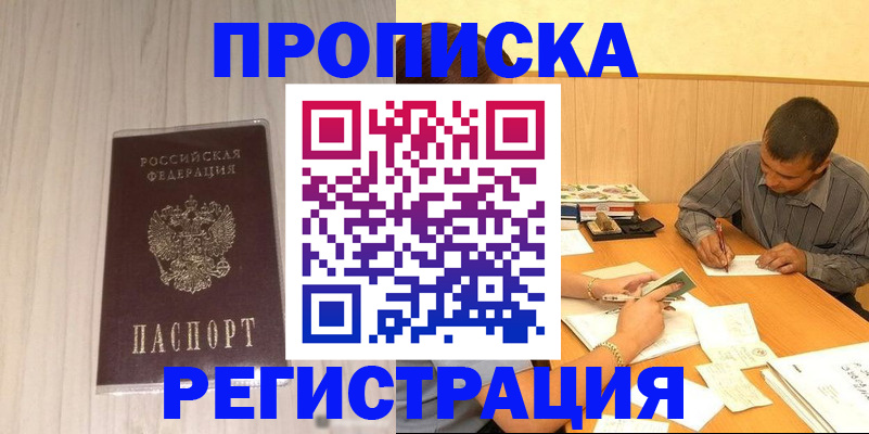 прописка иностранных граждан в Осинниках