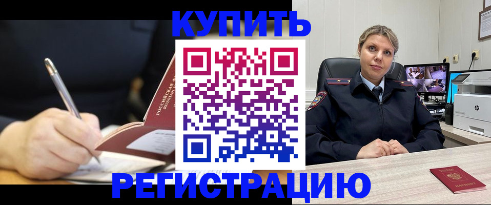 прописка паспорт в Осинниках